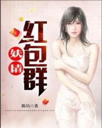 妖精紅包羣
